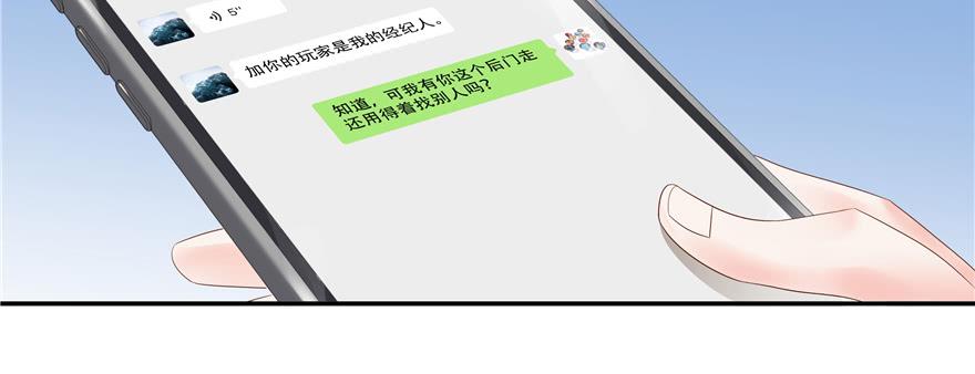 国民校草是女生二十七话 亲密关系？