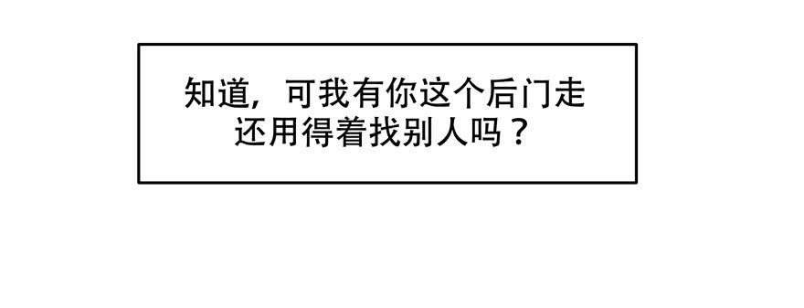 国民校草是女生二十七话 亲密关系？