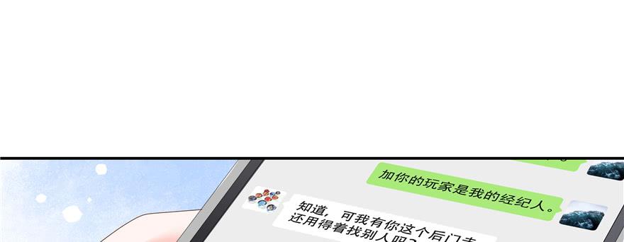 国民校草是女生二十七话 亲密关系？