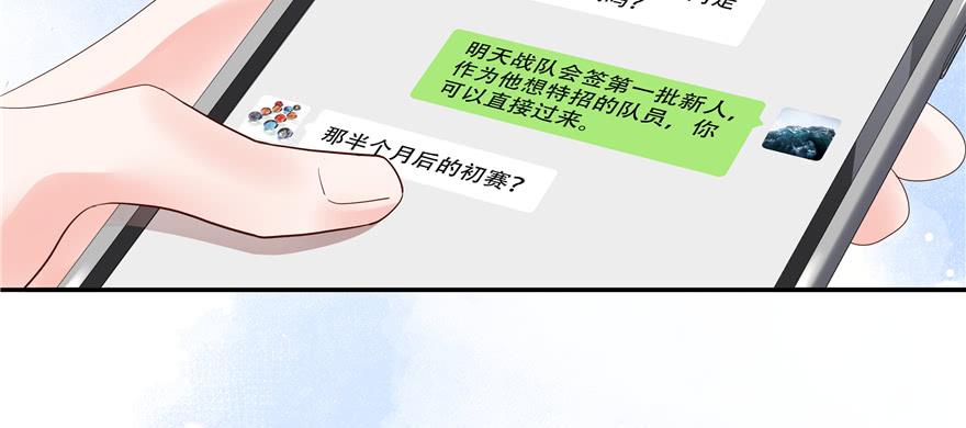国民校草是女生二十七话 亲密关系？