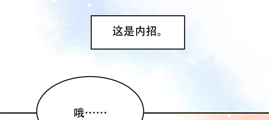 国民校草是女生二十七话 亲密关系？