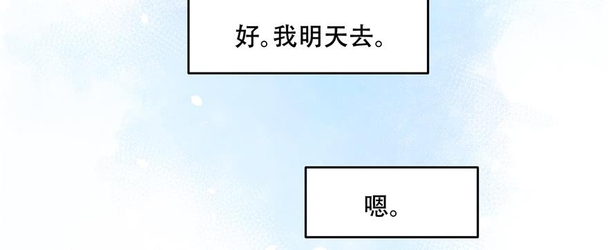 国民校草是女生二十七话 亲密关系？