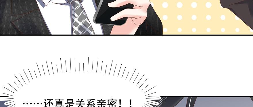 国民校草是女生二十七话 亲密关系？
