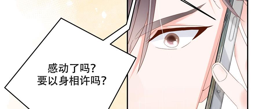 国民校草是女生二十七话 亲密关系？