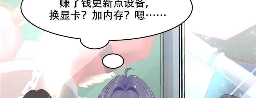 国民校草是女生二十七话 亲密关系？