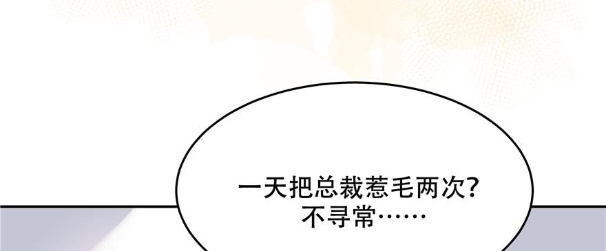 国民校草是女生二十七话 亲密关系？