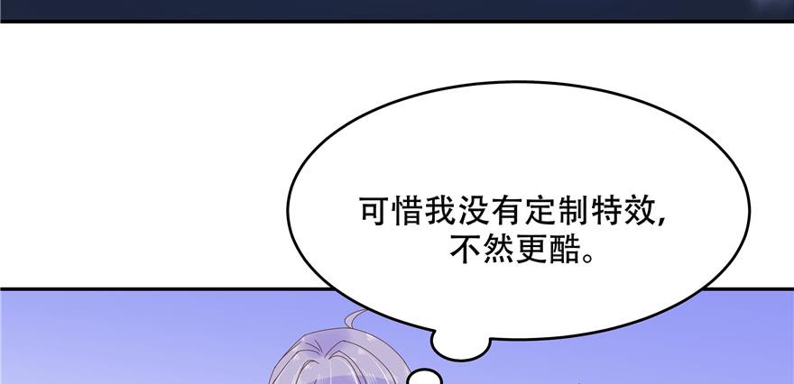 国民校草是女生二十七话 亲密关系？