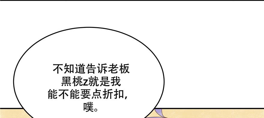 国民校草是女生二十七话 亲密关系？