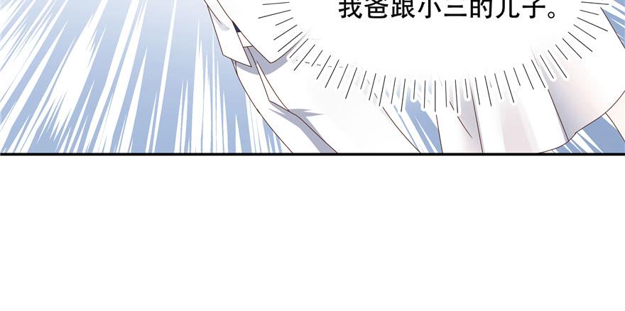 国民校草是女生二十七话 亲密关系？