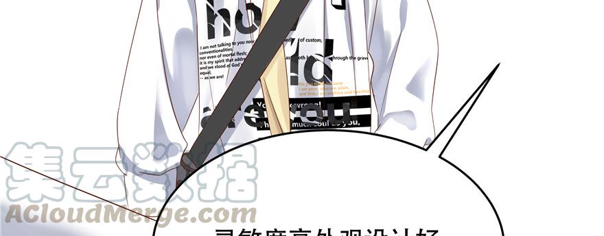 国民校草是女生二十七话 亲密关系？