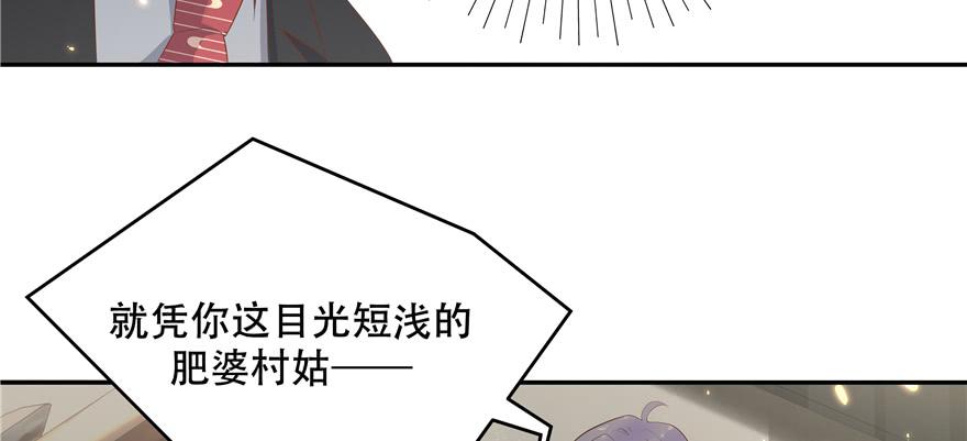 国民校草是女生二十七话 亲密关系？
