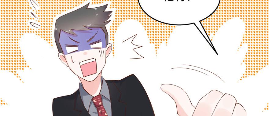 国民校草是女生二十八话 嚣张的私生子