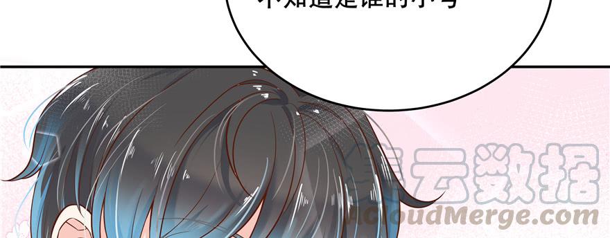 国民校草是女生二十八话 嚣张的私生子