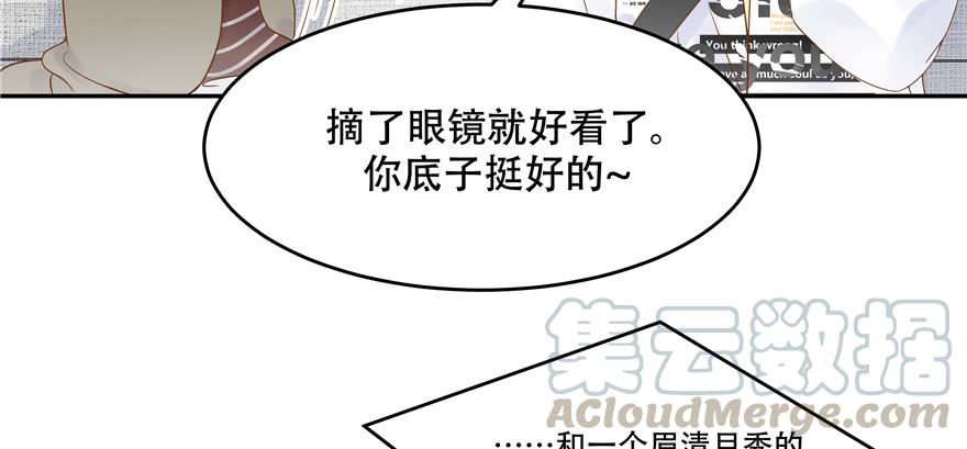 国民校草是女生二十九话 眉清目秀的小帅哥