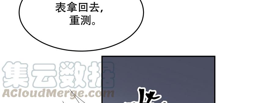 国民校草是女生二十九话 眉清目秀的小帅哥