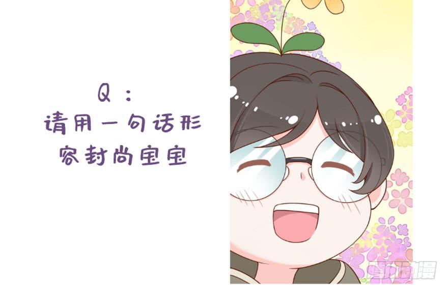 国民校草是女生二十九话 眉清目秀的小帅哥