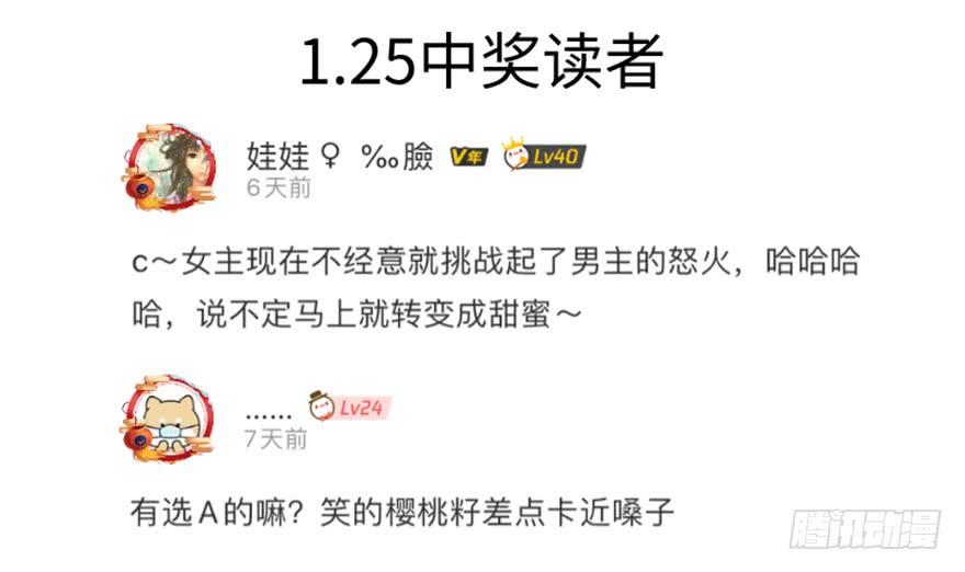 国民校草是女生二十九话 眉清目秀的小帅哥