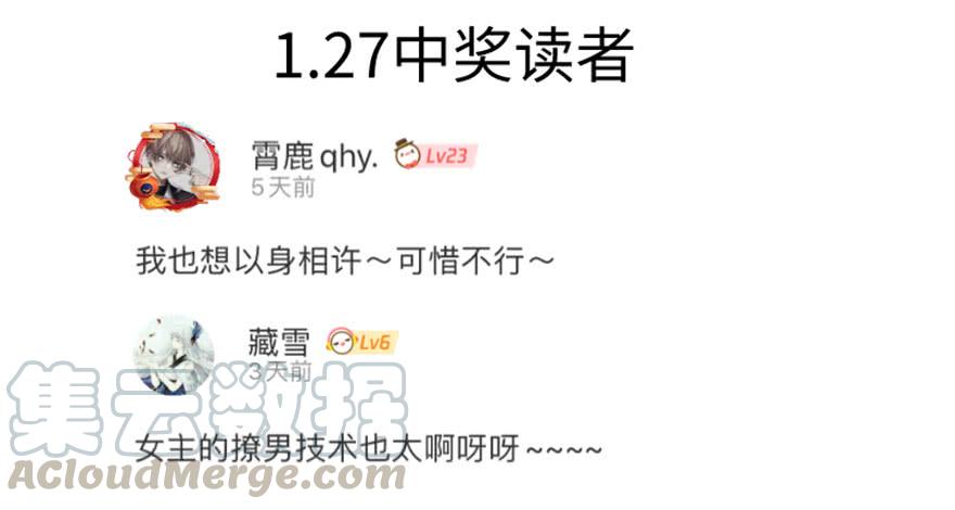 国民校草是女生二十九话 眉清目秀的小帅哥