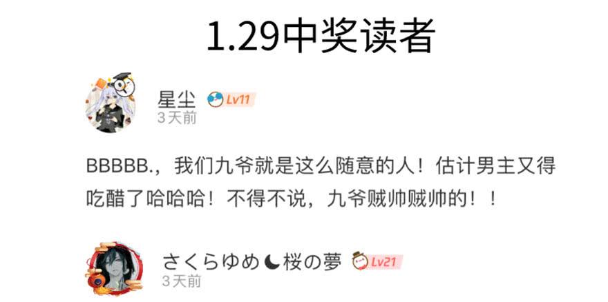 国民校草是女生二十九话 眉清目秀的小帅哥