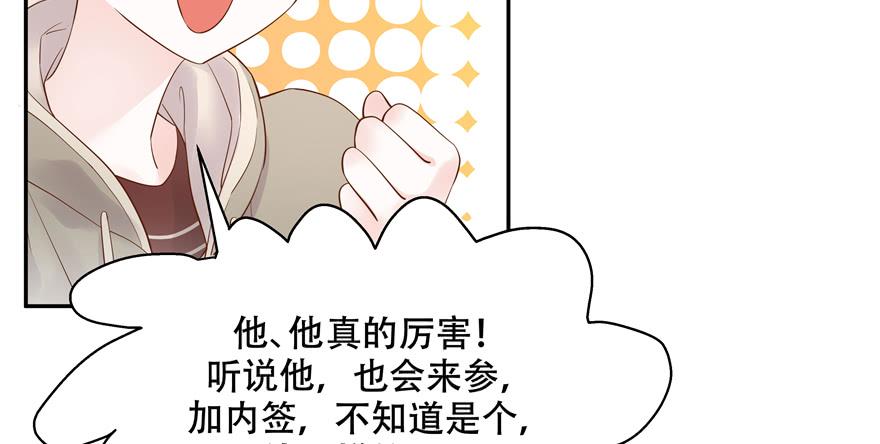 国民校草是女生二十九话 眉清目秀的小帅哥