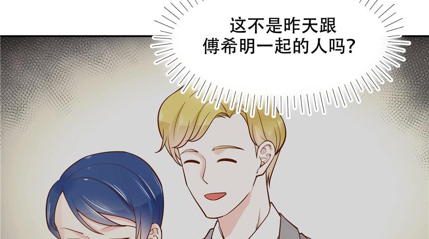 国民校草是女生二十九话 眉清目秀的小帅哥