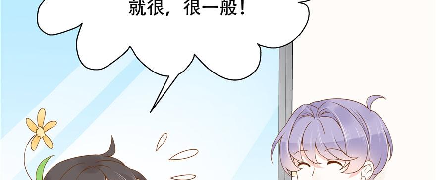 国民校草是女生二十九话 眉清目秀的小帅哥