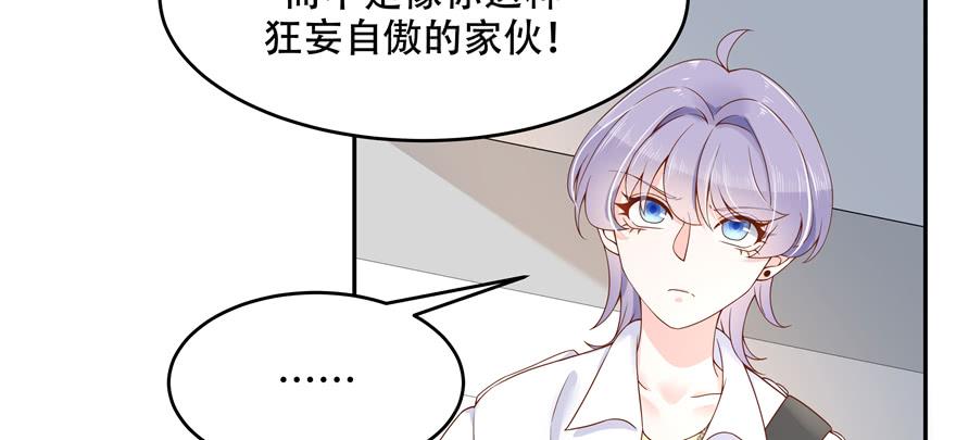 国民校草是女生二十九话 眉清目秀的小帅哥