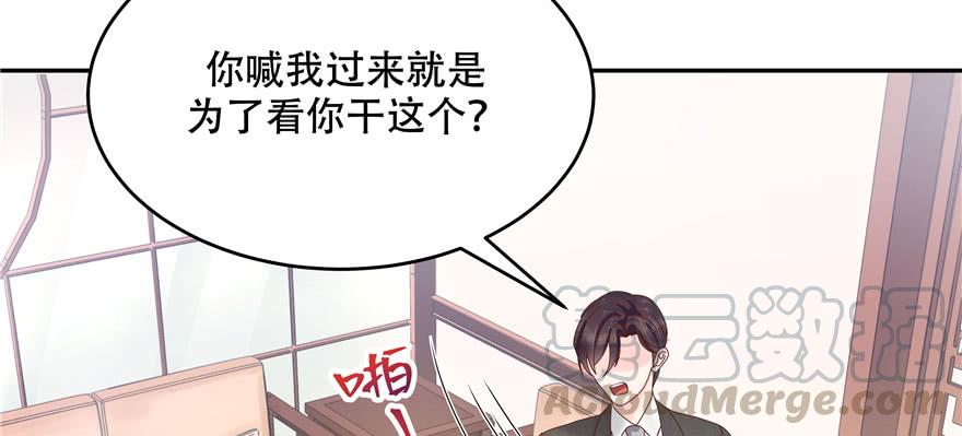 国民校草是女生三十二话 怎么？吃醋啦~