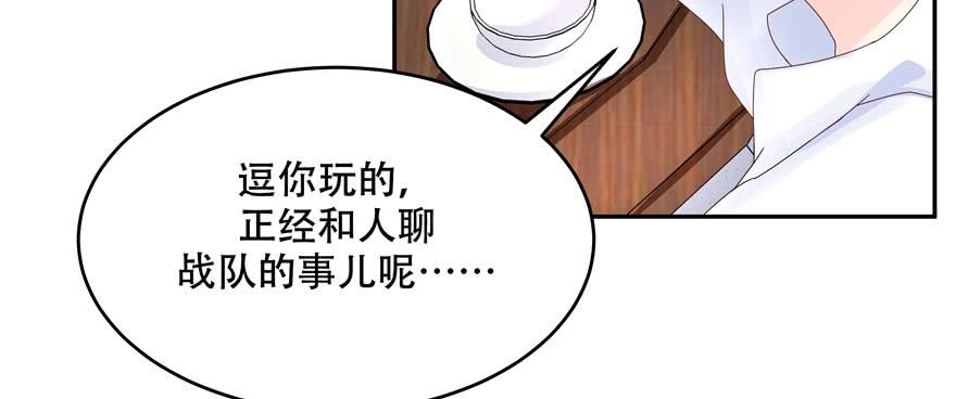 国民校草是女生三十二话 怎么？吃醋啦~