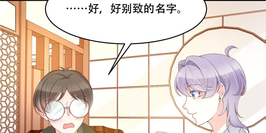 国民校草是女生三十二话 怎么？吃醋啦~