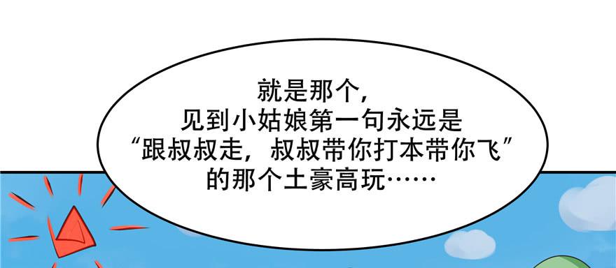 国民校草是女生三十二话 怎么？吃醋啦~
