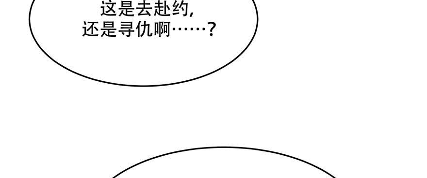 国民校草是女生三十二话 怎么？吃醋啦~