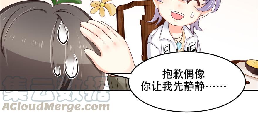 国民校草是女生三十二话 怎么？吃醋啦~