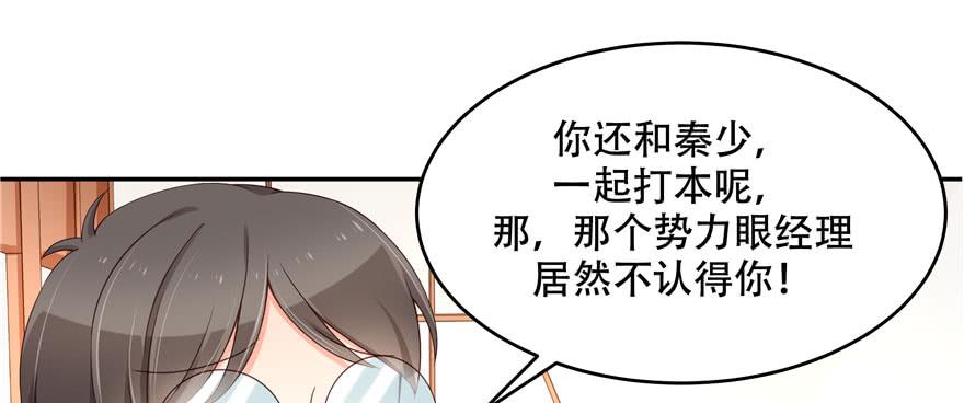 国民校草是女生三十二话 怎么？吃醋啦~
