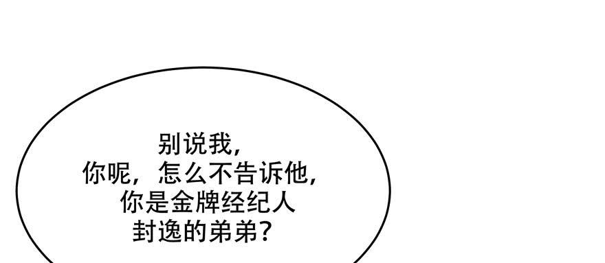 国民校草是女生三十二话 怎么？吃醋啦~