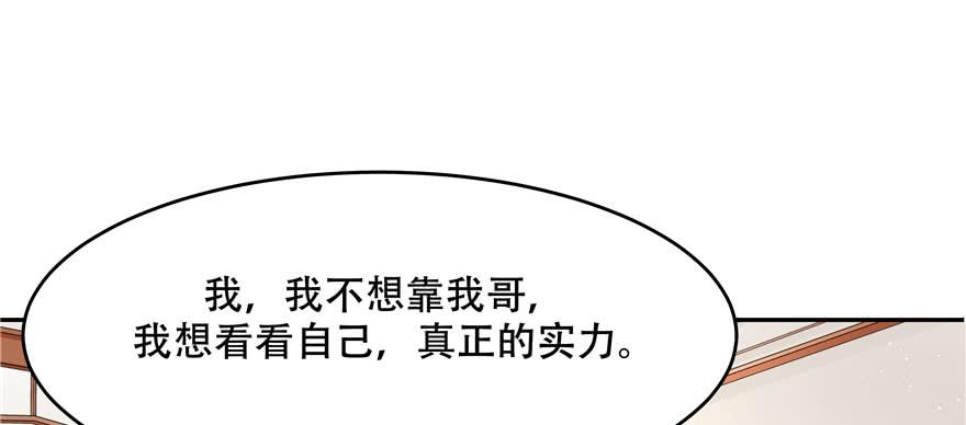 国民校草是女生三十二话 怎么？吃醋啦~