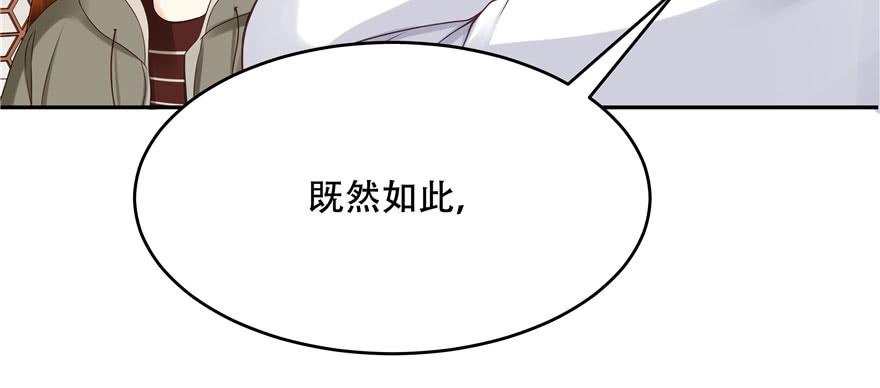 国民校草是女生三十二话 怎么？吃醋啦~