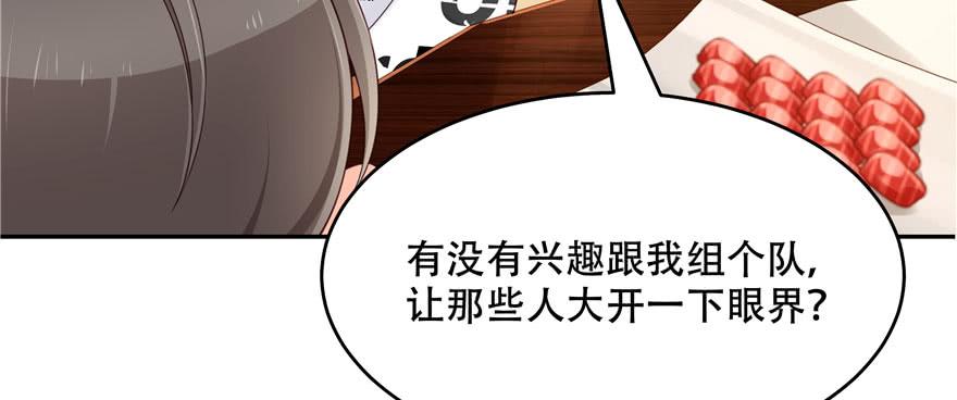 国民校草是女生三十二话 怎么？吃醋啦~