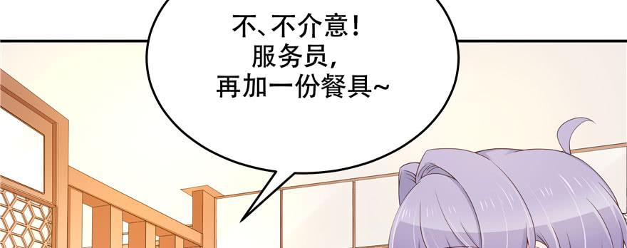 国民校草是女生三十二话 怎么？吃醋啦~