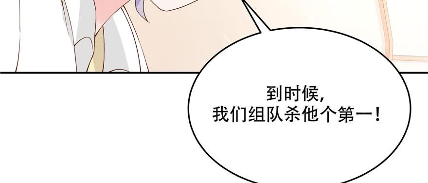 国民校草是女生三十二话 怎么？吃醋啦~