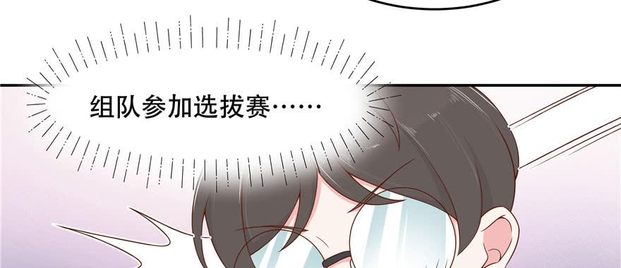 国民校草是女生三十二话 怎么？吃醋啦~