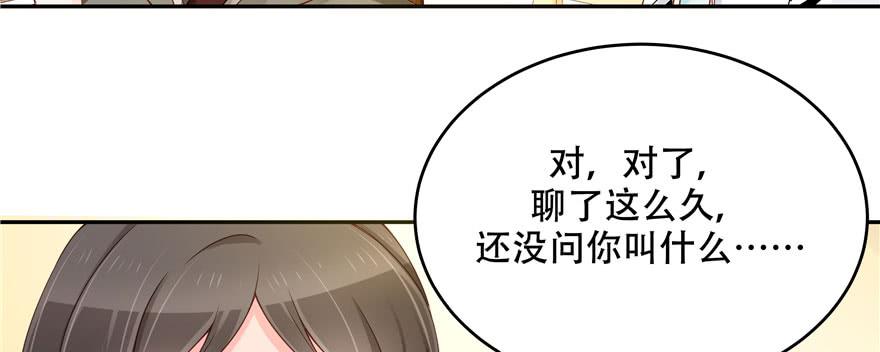 国民校草是女生三十二话 怎么？吃醋啦~