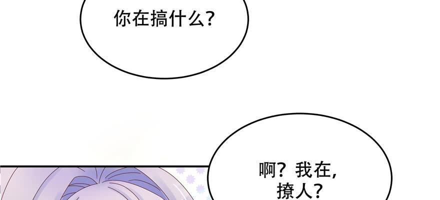国民校草是女生三十二话 怎么？吃醋啦~