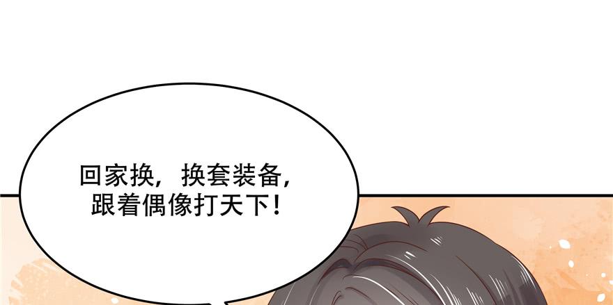 国民校草是女生三十三话 你的队友不是我吗？