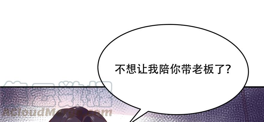 国民校草是女生三十三话 你的队友不是我吗？