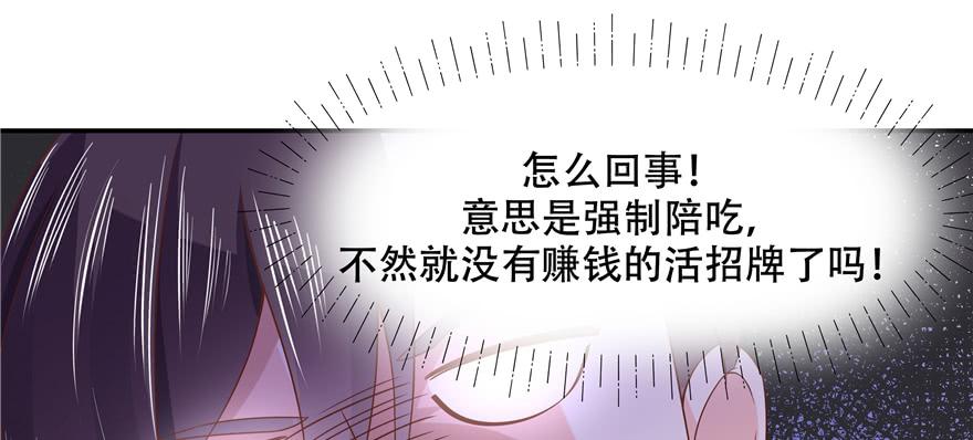 国民校草是女生三十三话 你的队友不是我吗？