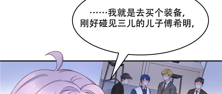 国民校草是女生三十三话 你的队友不是我吗？