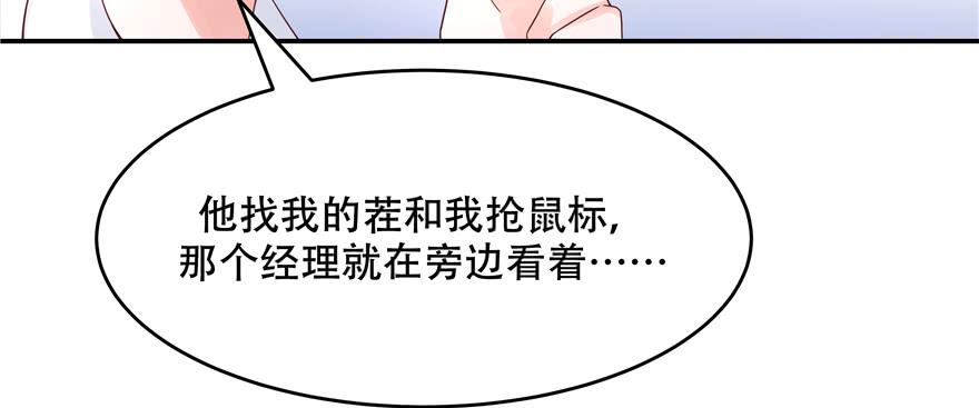 国民校草是女生三十三话 你的队友不是我吗？