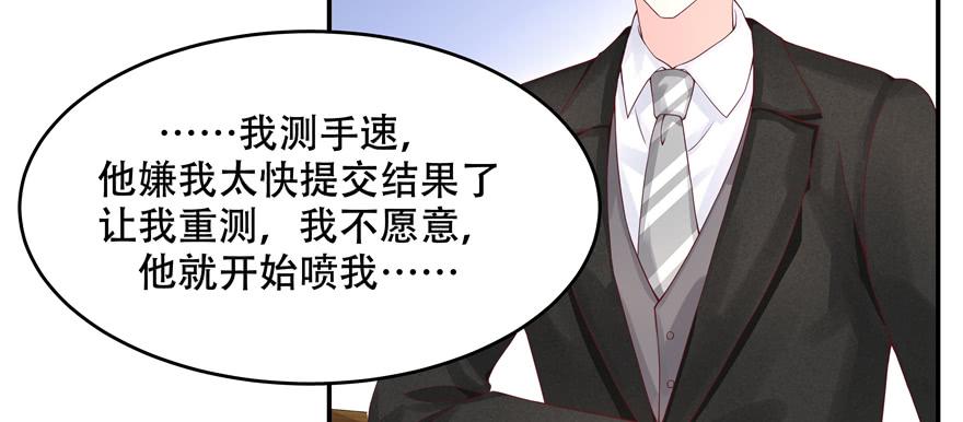 国民校草是女生三十三话 你的队友不是我吗？