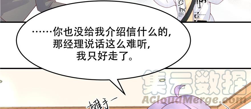 国民校草是女生三十三话 你的队友不是我吗？